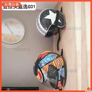 ✨臺灣出貨 五金工具 免打孔式 摩托車放頭盔 收納架壁掛牆上 放置架安全帽 個性掛鈎架 無痕 熱銷