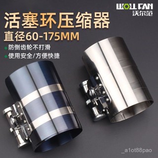 活塞環壓縮器柴油機配件卡子扳手抱箍取出安裝3寸4寸拆裝汽車工具【臺灣出貨】 DKOC