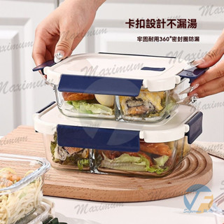 上班族飯盒微波爐加熱食品冰箱專用大容量水果便噹盒密封保溫耐熱 學生 大容量 保溫 兒童 食堂 便當餐盒 有保溫袋組合