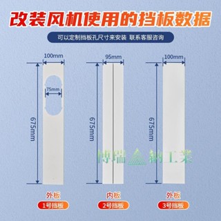 特惠#移動空調窗戶擋板可伸縮板定製推拉窗塑膠排風管排氣管雙孔加長板