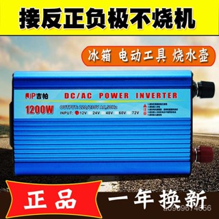 🔥臺灣出貨🔥 大功率逆變器12v24v48v60v72轉220v家用車載電動車貨車電源轉換器