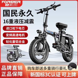 訂金 永久電動自行車迷你小型折疊電動車成年人助力代步車新國標電瓶車