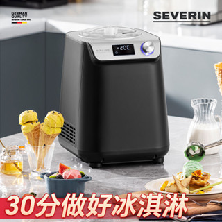 德國SEVERIN家用冰淇淋機全自動冰激凌恆溫發酵小型多功能酸奶機