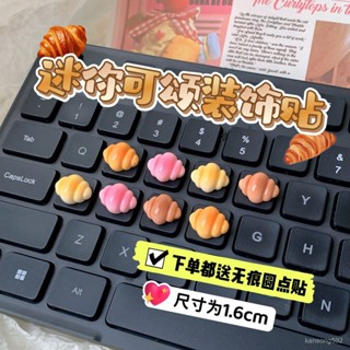 美甲打字神器 保護美甲 迷你牛角包鍵盤貼食玩風扇立體貼水杯按鈕裝飾貼車貼奶油diy材料
