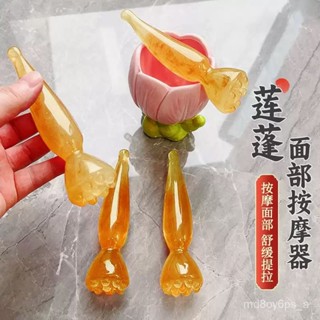 臺灣熱銷🌸蓮蓬撥筋棒 麵部按摩棒 疏通經絡 眼部臉部按摩器 美容院颳痧專用工具 按摩棒 撥筋棒 美容點穴棒 臉部按摩儀