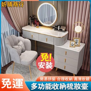 🔶妡晴商行🔶梳妝臺 化妝桌 梳妝櫃 多功能化妝桌 化裝鏡 輕奢梳妝臺 臥室現代簡約化妝臺 網紅ins風化妝桌子收納櫃