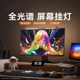 新格尚螢幕掛燈顯示器螢幕燈電腦補光燈顯示屏護眼燈螢幕臺燈 ILQW