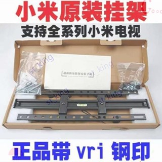 32-70吋顯示器/液晶電視架 電視壁掛架/小米電視4S75寸原裝掛架掛 小米.st_king