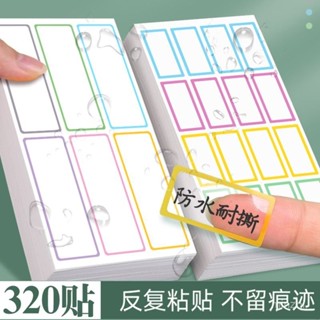 【臺中出貨】防水標籤貼紙 彩色貼紙 可愛貼紙手寫 收納標簽貼 冰箱 調料 分類 日期 姓名 透明 自粘 不幹膠 標記貼紙