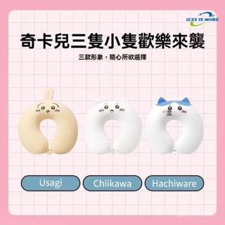 💖玩偶抱枕 軟萌抱枕 床上睡覺抱枕 chiikawa 烏薩奇 U型枕 小八 吉 伊卡 飛機 旅行 辦公室 午睡枕頭 PJ