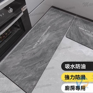 矽藻泥廚房地墊防滑防水防油耐臟專用腳墊子家用可擦免洗門口地毯 PVC可擦腳墊 防滑地毯 入戶門玄關地毯 塑膠墊 免洗地墊