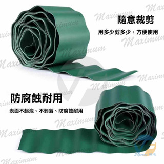 花園隔離擋闆花盆圍土柵欄籬笆擋土圍欄草石隔離帶花墰擋土神器 隔草板 草皮分隔板 草皮隔板 草石隔離帶 擋水隔根板園林綠化