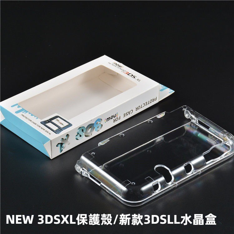 免運 new 3dsll水晶殻 3DSXL掌機透明殼 NDSL保護套 TPU軟殼 遊戲機保護殼 NDSI高透保護殼 防摔