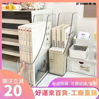 新店特價❤透明桌面檔案收納收納盒書桌文具書架書本置物架亞克力書立辦公室文具ｄａａ