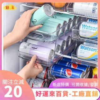 新店特價❤Tutu冰箱啤酒飲料收納盒整理置物架廚房用雙層抽屜收納盒易拉罐ｄａａ