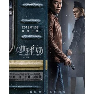 電視劇 莫斯科行動 夏雨 吳優USB數位檔非DVD