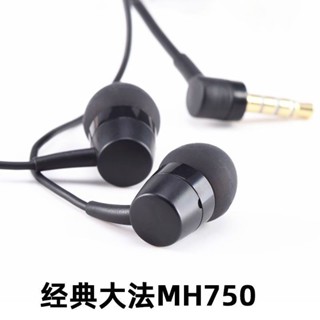 經典原裝日本MH750入耳式重低音耳機MP3有線耳機線控帶麥可通話