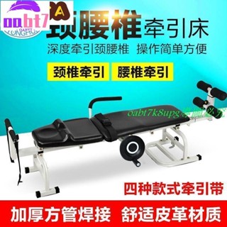 【臺灣倉庫現貨想下單隔天到貨】永輝拉伸器治療頸椎腰椎牽引床腰椎間盤突出牽引器牽引床醫用家用