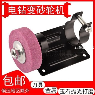 【臺灣熱賣】手電鉆變砂輪機砂輪磨刀石金屬打磨神器拋光工具小型家用磨鉆頭