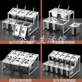 今喜生活館：不銹鋼份數盆架子套裝奶茶物料果醬盒伸縮架分數盒商用分格調料盒