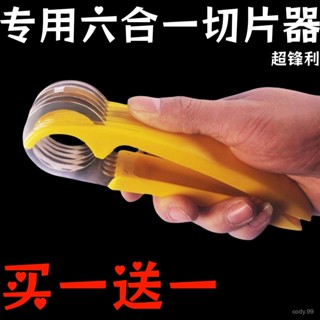 香蕉切片器分片切割創意火腿切片刀工具水果分割器工具切香蕉神器