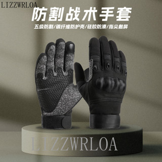 "LIZZWRLOA"【手套】戰術手套男戶外全指防護運動訓練軍迷騎行5級防割硬殻防刀割觸屏|秋冬保暖