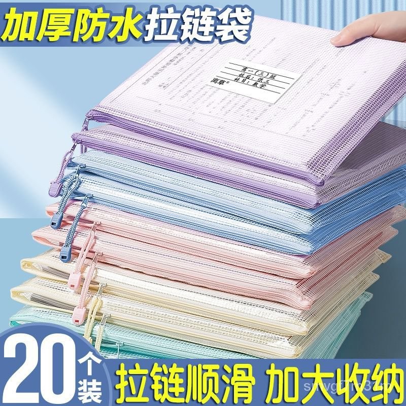 🔥臺灣出貨🔥a4文件袋 拉鍊袋 資料袋 拉鏈文件袋 A4 A5 B6夾鏈袋 文具袋 文件包 立體拉鍊袋 活頁 資料夾