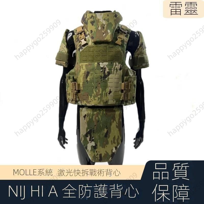 現貨可打統編激光快拆戰術背心特種兵1000D迷彩裝丹麥備CP全防護戶外NIJ3A防護馬甲