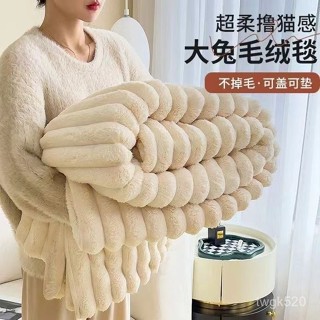 臺出🔥條紋毛毯 春夏毯毯 午睡毯 沙發蓋毯 薄款毯子 法蘭絨毛毯 空調毯 保暖毛毯 午睡蓋毯 兔絨毛毯被 HKBI