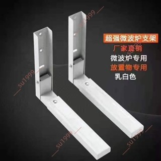 優質熱賣%微波爐置物架加厚壁掛式支架不銹鋼廚房托架收納架子墻上掛架烤箱