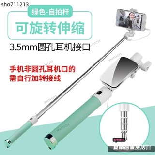 桃園發貨✨手機自拍桿自拍神器拍照通用適用TYPE-C安卓蘋果oppo華為VIVO榮耀