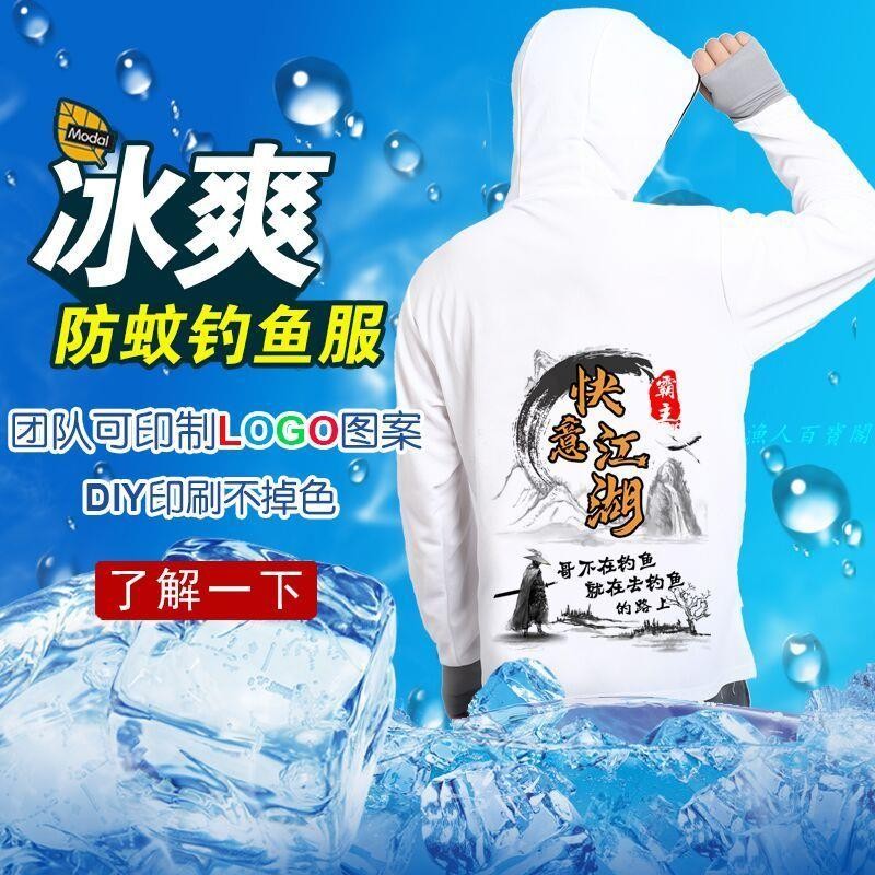 🦈臺灣出貨🥇 防曬衣男款釣魚服定制圖案DIY印刷戶外夏季網眼透氣夜釣防蚊衣服
