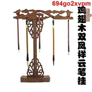實木 桌面擺件 禮物 送朋友紅木工藝品實木擺件 精雕雙鳳毛筆架雞翅木筆架10筆掛文房四寶