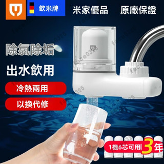 水龍頭過濾器 自來水淨水器 廚房濾水器 家用過濾器 水龍頭淨水器 龍頭淨水器 水龍頭過濾器 濾水器 淨水器 過濾器 淨水