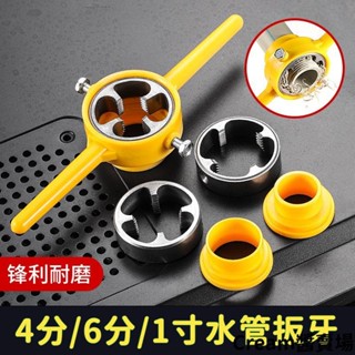 Cream醬水管套絲器闆牙 手動PPR塑膠管自來水管PVC管套絲工具 扳手套裝神器