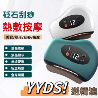 💥臺灣出貨💥12當電動刮痧闆麵部美容臉部按摩油加熱智慧拔筋推臉全身通用 刮痧神器 拔罐刮痧棒 電動刮痧儀 經絡刷 刮臉