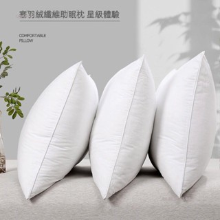 無憂良品🌈羽絲絨枕頭 枕芯 防菌抗蟎 枕頭 護頸枕 助眠枕 頸枕 護頸枕頭 脖子枕頭
