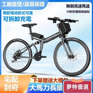 可折疊長續航電動車 電輔自行車 電動山地車 電動自行車 電動腳踏車 變速雙碟電動越野車 助力男女折疊鋰電輕便車