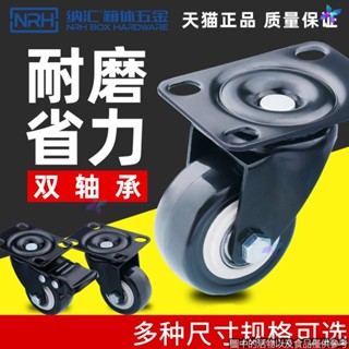 ✨家居五金✨NRH納匯萬向輪輪子重型腳輪靜音轉定向輪剎車小拖車手推板車滑輪