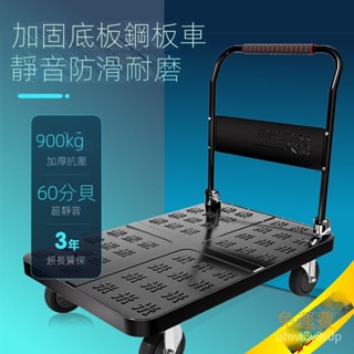 【愜美宜居】免運 超重鋼板小推車拉貨加厚可折疊便攜搬運車四輪手推車平板拖車