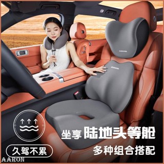 臺灣熱銷 汽車腰靠坐墊頸枕靠枕乳膠車用靠背車載座椅枕頭腰託支撐頭枕護頸--Aaron精選