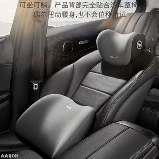 臺灣熱銷 汽車頭枕護頸枕腰靠車用座椅記憶棉車載靠腰護腰保護頸枕四季通用--Aaron精選