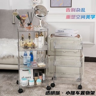 🔥透明落地式置物架小推車ins出租屋宿捨室內衛生間化妝品收納架盒 PWUV