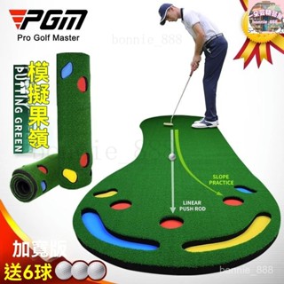 免運~PGM 室內高爾夫 迷你果嶺 辦公室練習毯 高爾夫推桿練習器套裝 可開發票