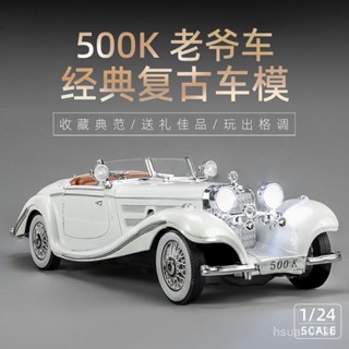新款 1:18賓士500k 老爺車 閤金潮玩車 模型擺件 模擬汽車 豪車超跑 跑車模型 汽車模型 精緻模型 閤金超跑模型