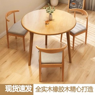 北歐全實木小圓桌餐桌 休閒桌 北歐全實木小圓桌現代簡約圓形吃飯桌子小戶型陽臺洽談餐桌椅組閤 實木圓餐桌