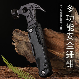 🔥臺灣出貨🔥 多功能錘鉗 工具鉗 工具鎚 戶外工具 露營工具 求生工具 多功能工具 多功能折疊扳手錘 短柄鐵鎚 工具鎚