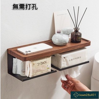 臺灣工廠🚚實木衛生間紙巾架 壁掛式傢用紙巾架 衛生間厠所手紙架 免打孔雙捲紙架 手機置物架 8