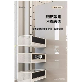 🔥好物優選🔥磁吸架 磁吸置物架 磁吸收納架磁鐵收納盒冰箱磁鐵收納籃 側吸置物籃 廚房紙巾架無痕掛勾 免打孔側掛架收納盒太