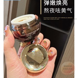 💘爆款💥限時優惠💥【正貨】毛戈平魚子醬面膜奢華滋養修護塗抹面膜熬夜急救提亮滋潤保溼緊緻